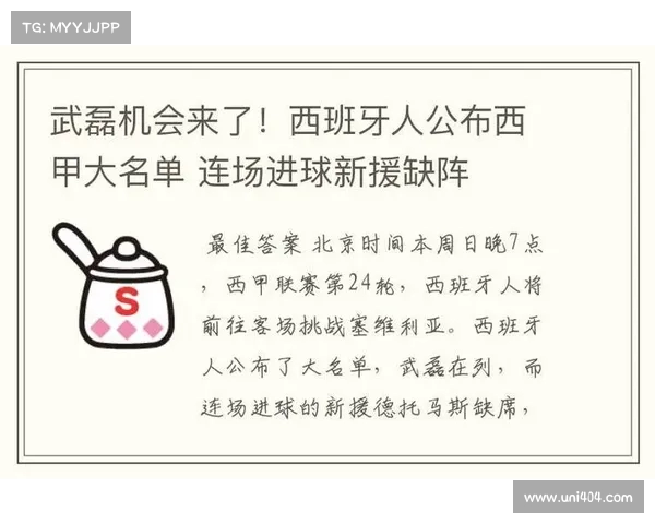 西甲转会风云再起多队争夺巨星新援阵容大变动分析 西甲转会风云再起多队争夺巨星新援阵容大变动分析