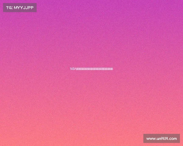 NBA盖帽率排行榜：历史最佳封盖高手与现代防守风云解析